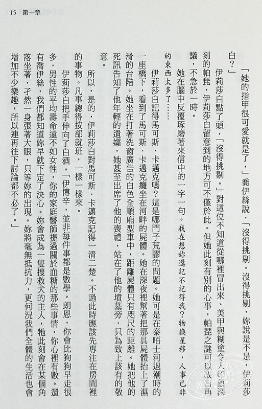 【中商原版】死了两次的男人 周四谋杀俱乐部2 港台原版 理察 欧斯曼 脸谱 商品图7