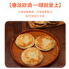 俏侬 奥尔良鸡肉酥皮馅饼1.15kg 10片 手抓饼煎饼 早餐速食健康 商品缩略图7