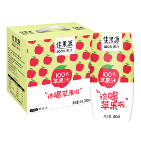 佳果源100%苹果汁200ml*24