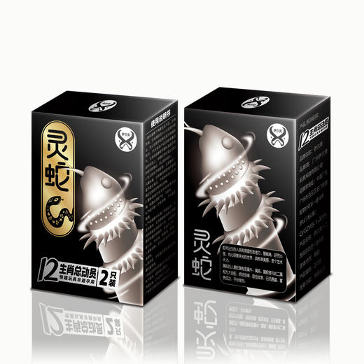 伊尔爽新品【“双”倍刺激，买一送一！！！】十二生肖情趣刺套，唯美内敛，性感不张扬。狼牙大颗粒套，金玉良缘，春风得意。增大延时套，花好月圆，尽享欢愉！ 商品图12