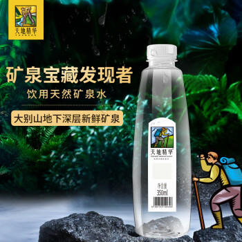 天地精华天然矿泉水 弱碱性饮用水 350ml*20瓶 整箱装 小瓶水户外运动 商品图4