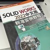 官网 SolidWorks 2022中文版标准实例教程 胡仁喜 刘昌丽 计算机辅助设计制造草图绘制实体操作零件建模教程书籍 商品缩略图2