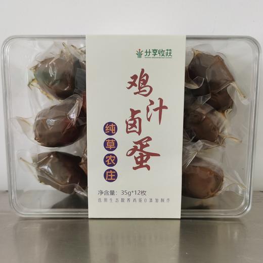 生态鸡汁卤蛋 | 色泽浓郁 卤味厚重 | 基地直发包邮 * Soy egg with Ecological Chicken Sauce 商品图7