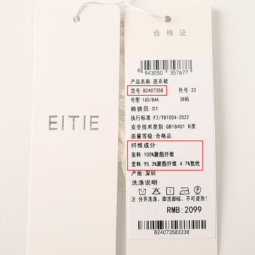 EITIE爱特爱2024夏季新款印花V领收腰雪纺优雅法式连衣裙B2407358 商品图6