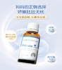 【源码】新西兰进口童年故事蛋白酶复配酶制剂30ml 商品缩略图2
