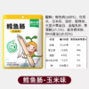 窝小芽 鳕鱼肠80g 商品缩略图7