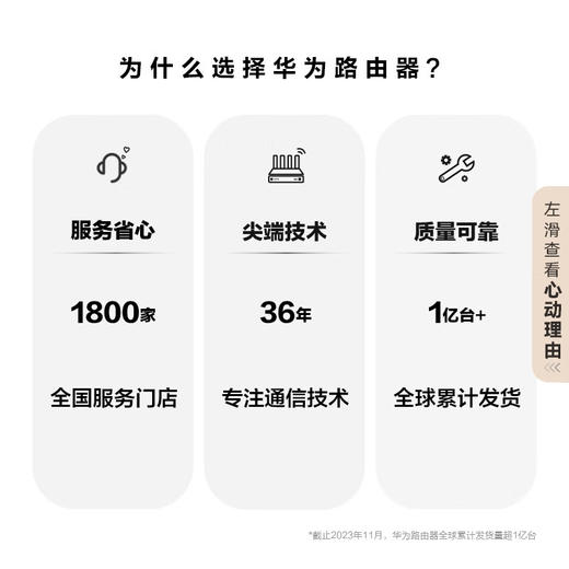 华为路由器 Q6电力线版子母路由器一拖一 商品图2