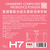 全食物日记 H7蔓越莓益生菌 商品缩略图2
