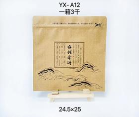 45元/把 【古树袋.单饼】1把100个.满300元包邮