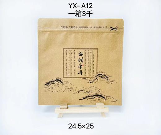 45元/把 【古树袋.单饼】1把100个.满300元包邮 商品图0