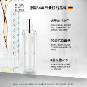 德国MBK美碧可多效精华肌底液50ml