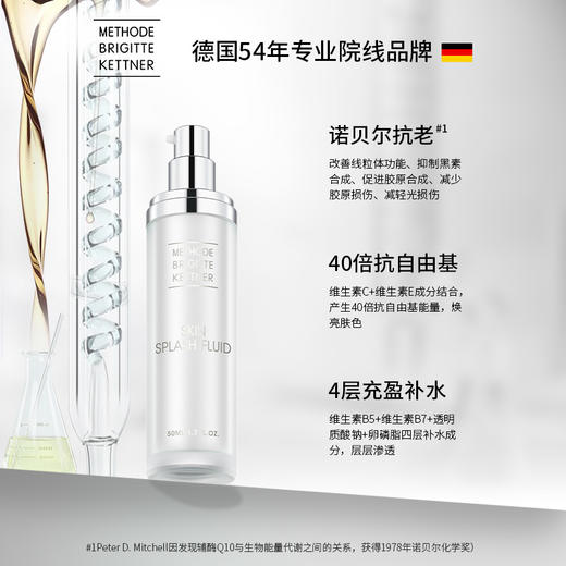 德国MBK美碧可多效精华肌底液50ml 商品图0