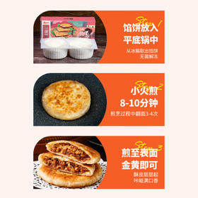 俏侬 牛肉酥皮馅饼1.15kg10片 手抓饼煎饼牛肉饼学生早餐速食健康