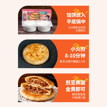 俏侬 牛肉酥皮馅饼1.15kg10片 手抓饼煎饼牛肉饼学生早餐速食健康 商品图0