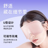 珍视明轻薄真丝眼罩睡眠遮光眼罩 商品缩略图3