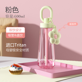 oball女神杯夏季吸管水杯JCZ