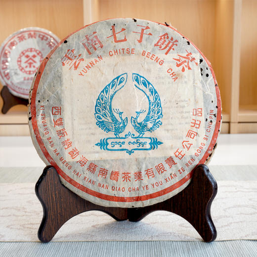 2005年502批次南峤蓝孔雀普洱老生茶 勐海布朗料舒服烟香好回甘 干仓真品高品质老生茶 商品图4