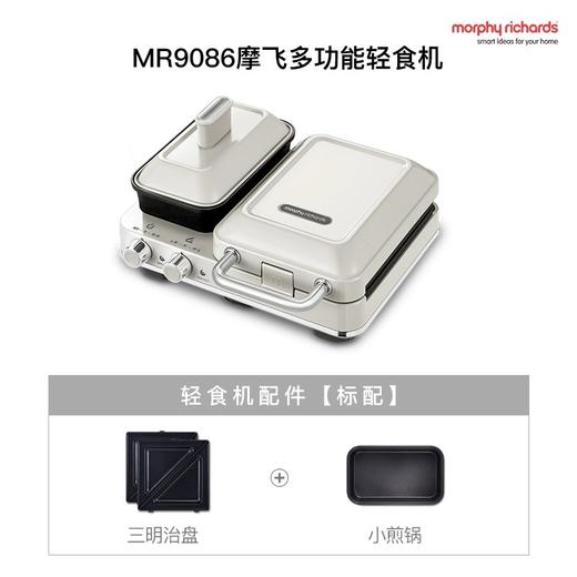 摩飞轻食机(蒸锅三文治机  颜色随机)MR9086 商品图0
