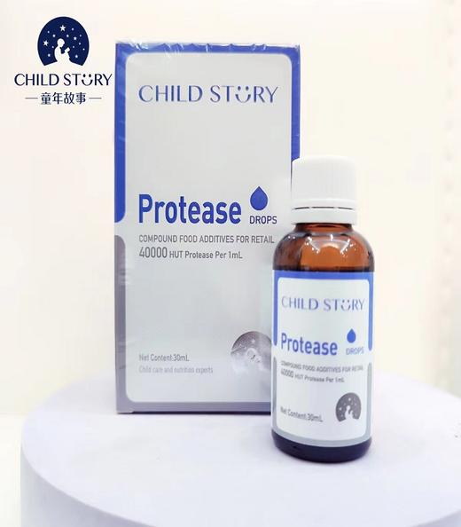 【源码】新西兰进口童年故事蛋白酶复配酶制剂30ml 商品图0