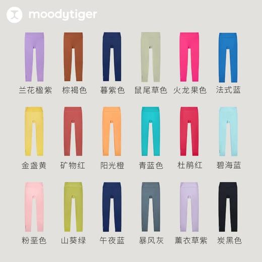 【24年夏新品】moodytiger光谱系列紧身裤女童夏凉感防晒速干瑜伽裤| 小轻风M3221141 商品图4