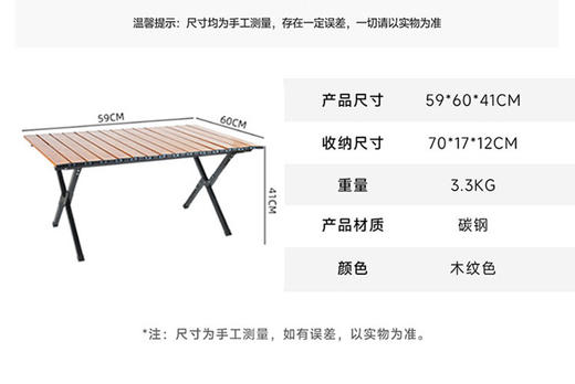 云随户外便携式木纹蛋卷桌（L60） 商品图1