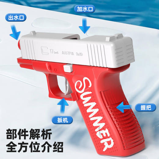 【激情对射，清凉一夏！】色彩鲜艳 格洛克手动连发水枪儿童 夏天户外呲水戏水喷水枪 手动连发电动水枪玩具！-QQ 商品图2