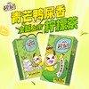 屈臣氏 碧泉青芒鸭屎香柠檬茶250ML*12盒 百分百真茶叶萃取 0茶粉 含真果汁（社群专享） 商品缩略图2