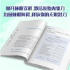 睡眠进化（场景化案例+体验式练习+助眠小贴士，消除睡眠障碍，点燃旺盛生命力， NBA、MLB众多职业运动员实践验证） 商品缩略图4