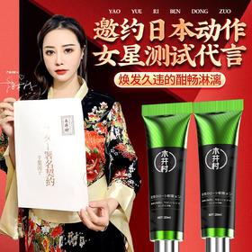 【持久顺滑，免洗不黏】木井村女性凝胶，替你解决性冷淡困扰，让你体验持久快感顺滑，快感倍增，爆款必抢！