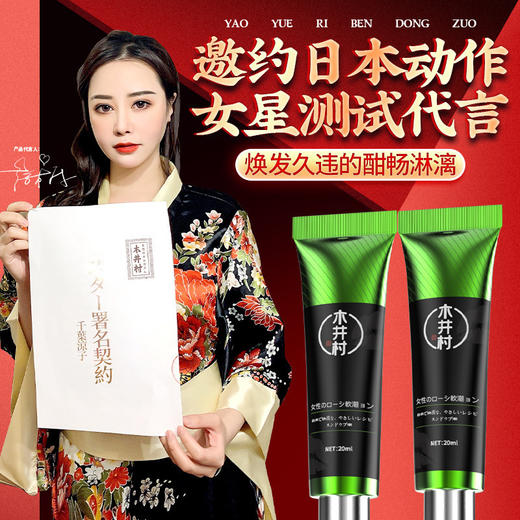 【持久顺滑，免洗不黏】木井村女性凝胶，替你解决性冷淡困扰，让你体验持久快感顺滑，快感倍增，爆款必抢！ 商品图0