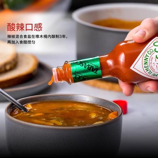 必胜客同款TABASCO辣椒仔辣椒调味汁60ml*2瓶原味劲辣辣椒酱调味品 商品图3