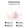 无痕轻塑养护文胸 植绒条3D承托力黑科技 立体植绒 稳固承托外柔内刚 力道刚刚好 商品缩略图1