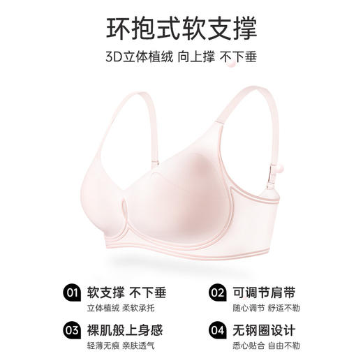无痕轻塑养护文胸 植绒条3D承托力黑科技 立体植绒 稳固承托外柔内刚 力道刚刚好 商品图1