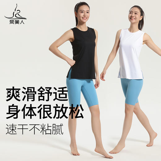 梵美人 F5131 瑜伽背心罩衫 无胸垫 防晒速干面料 商品图4