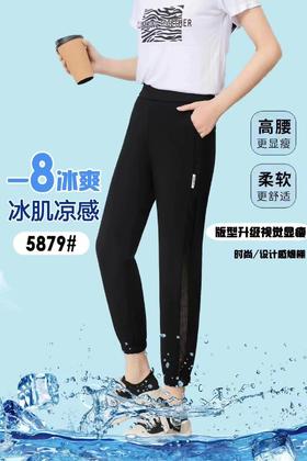 冰凉丝~冰肌凉感5879镂空高弹速干九分裤-喜出
