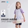 fx-【冰感防晒 UPF50+】儿童透气插肩袖冰皮套装 PXTZ2403 商品缩略图0