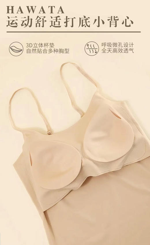 哈瓦塔云朵（长款/短款）超柔吊带背心 商品图3