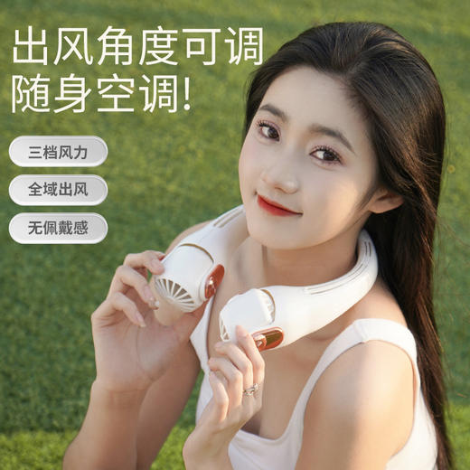 【新款硅胶挂脖风扇】迷你便携式USB 学生户外大风力调节挂脖风扇 商品图1