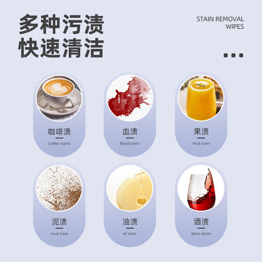 「19.9到手4袋！单袋20片」衣物去渍湿巾 清洁工具便携应急羽绒服去油去污免洗湿纸巾居家日用独立包装 商品图2