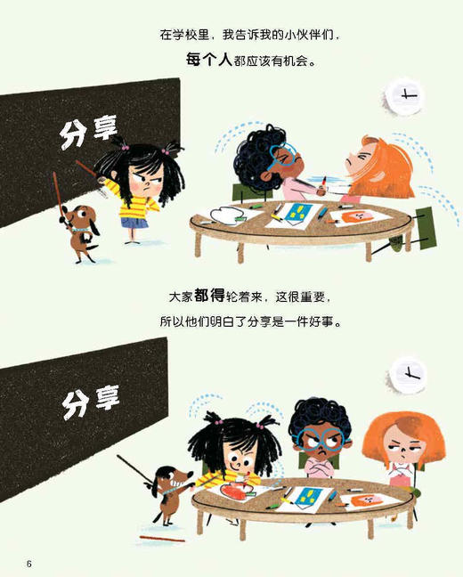 《成长必读的逆商培养绘本》（精装4册）【赠绘本《乌鸦领袖银斑》1本】 商品图3