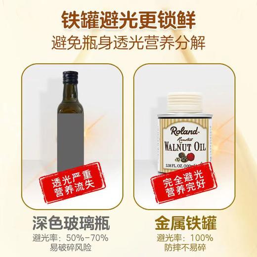 【限时特价】罗朗德宝宝婴幼儿辅食可添加食用油 牛油果油|亚麻籽油|核桃油 100ml/250ml 商品图6