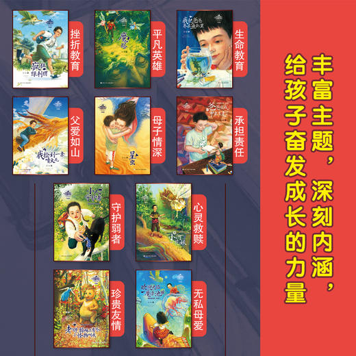 《彭懿奇幻经典》系列10册 商品图4