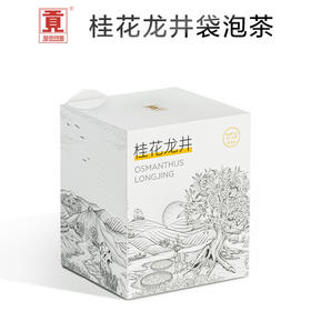 贡牌丨桂花龙井 绿茶 调味茶 30g（3g*10包）