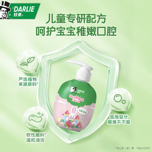 【品牌直发】DARLIE好来黑人牙膏2-12岁儿童牙膏含氟防蛀护龈固齿按压120g-批发 商品图1