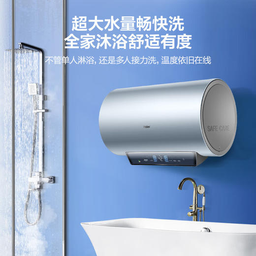 海尔（Haier）80升家用电热水器 3300W变频速热增容大水量 一级能效 水质可视 EC8002-JZ7U1 * 商品图4