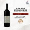2019 Peter Michael L'Esprit des Pavots 彼特麦克酒庄罂粟之魂干红葡萄酒 商品缩略图0