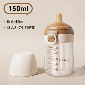 【赠奶嘴和把手各1个】奶爸爸玻璃翻盖奶瓶240ml-圆孔M码-咖啡色(无吸管）3-7月（档期：4.29-8.31）