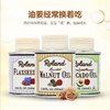 【限时特价】罗朗德宝宝婴幼儿辅食可添加食用油 牛油果油|亚麻籽油|核桃油 100ml/250ml 商品缩略图5