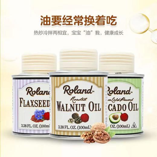【限时特价】罗朗德宝宝婴幼儿辅食可添加食用油 牛油果油|亚麻籽油|核桃油 100ml/250ml 商品图5