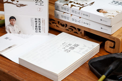 《罗大伦温故知新典藏系列：道德经说什么》全4册 商品图5